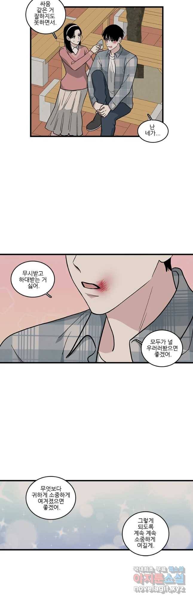 순정 히포크라테스 시즌4 23화 18