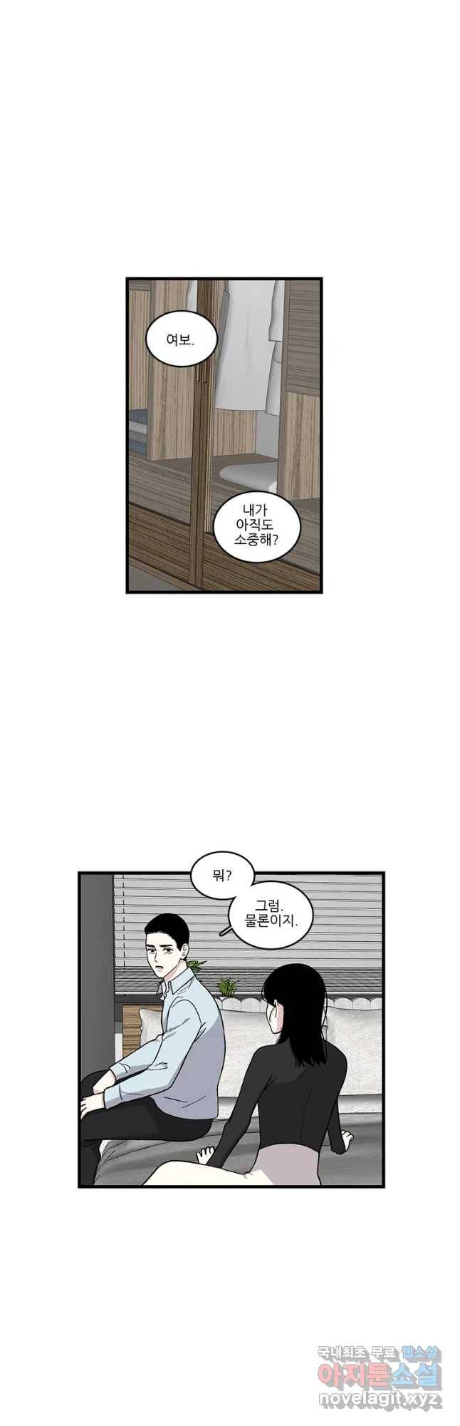 순정 히포크라테스 시즌4 23화 19