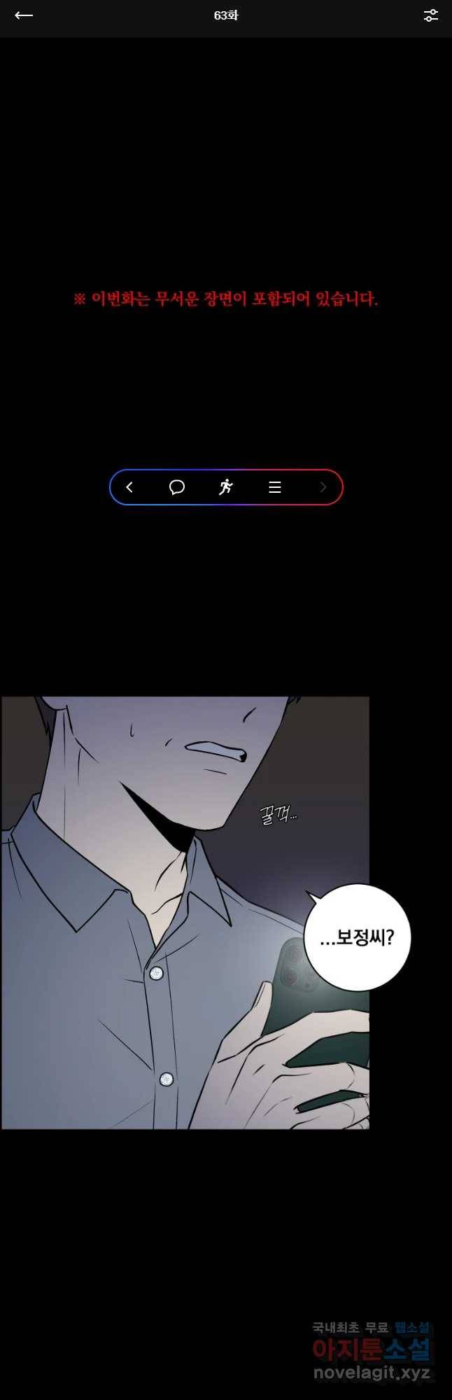 우리반 숙경이 63화 1