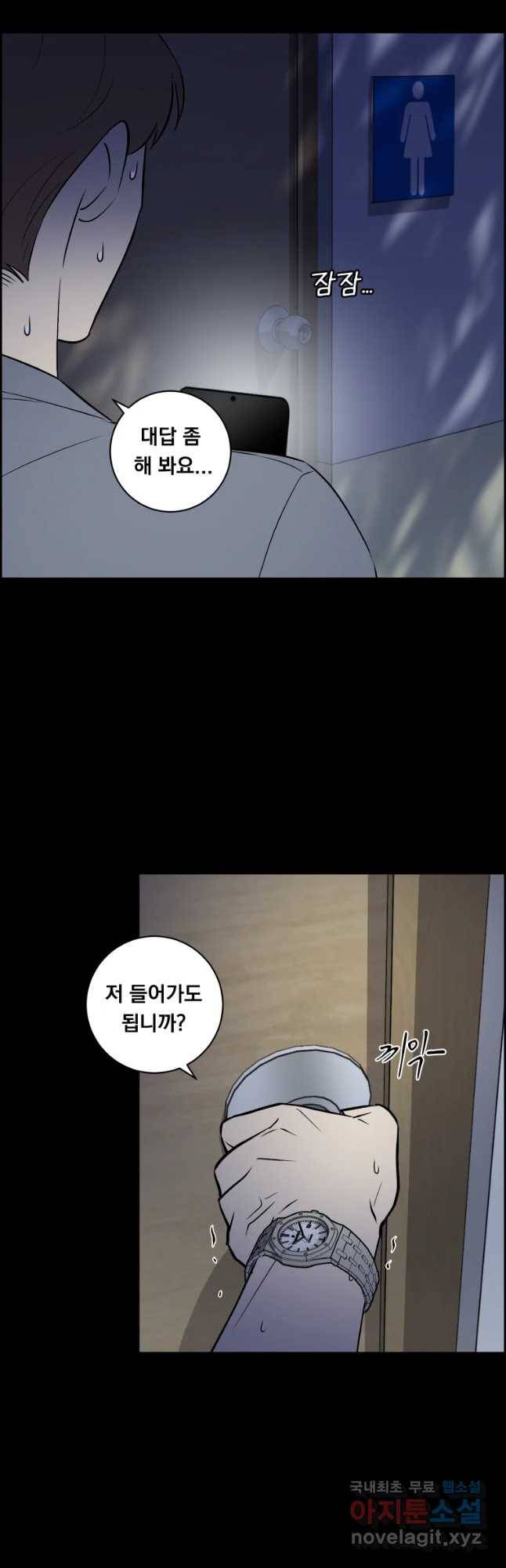 우리반 숙경이 63화 2
