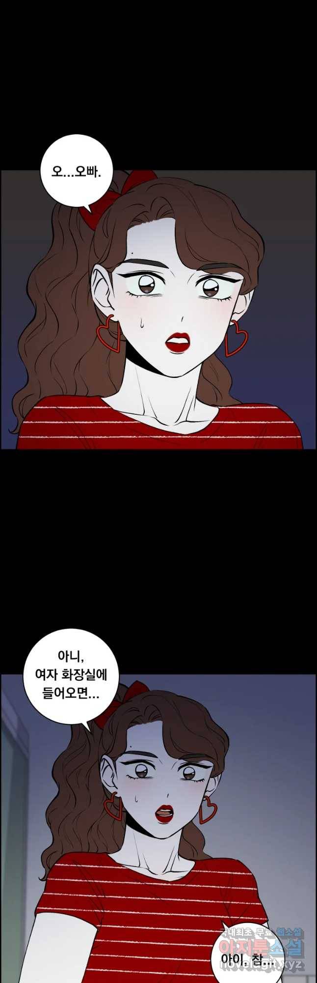 우리반 숙경이 63화 4