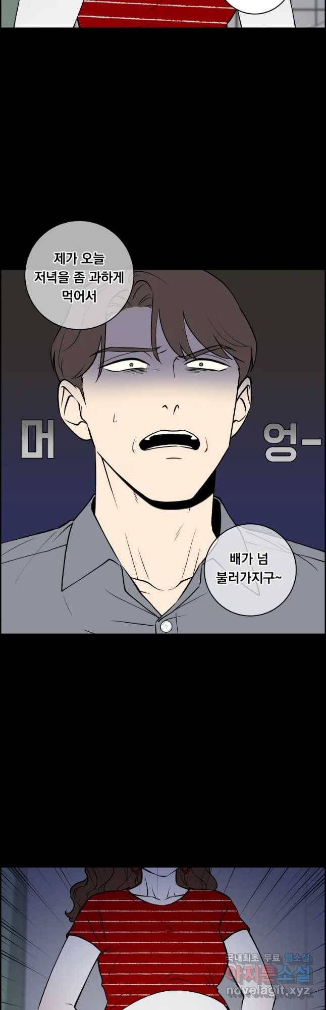 우리반 숙경이 63화 5
