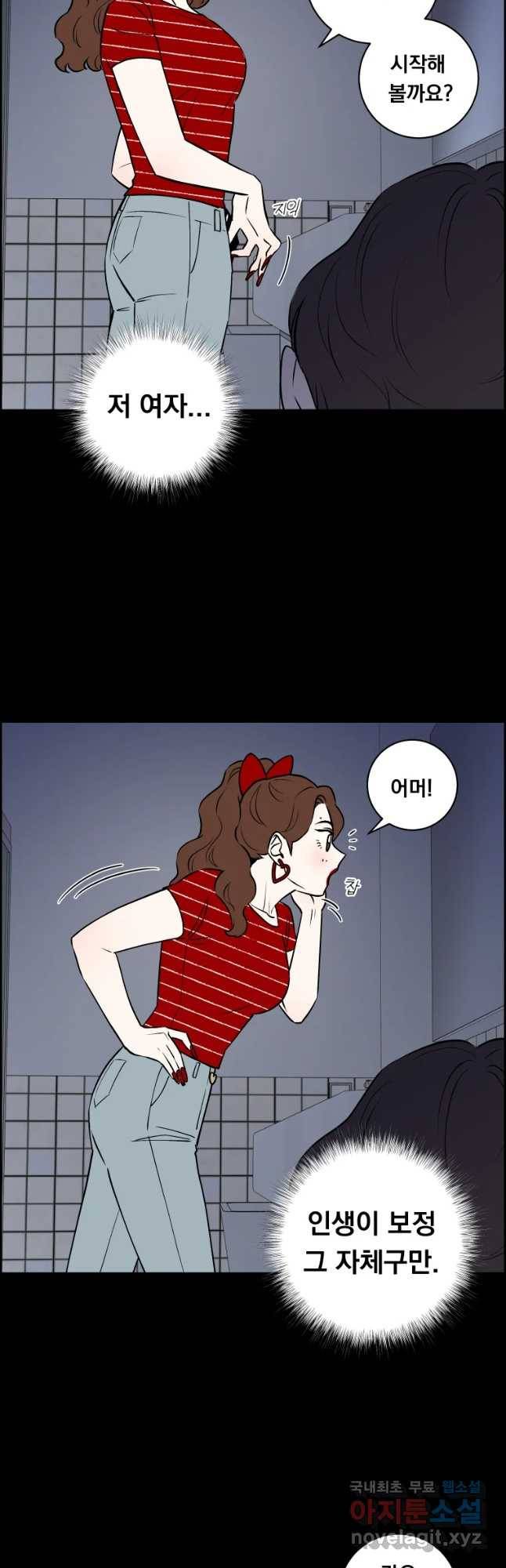우리반 숙경이 63화 7
