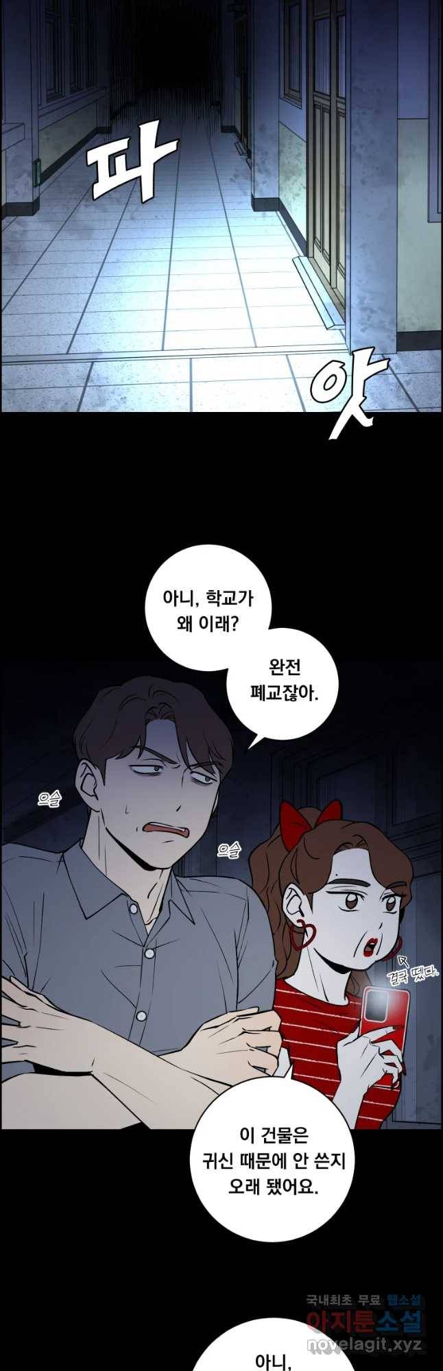우리반 숙경이 63화 10