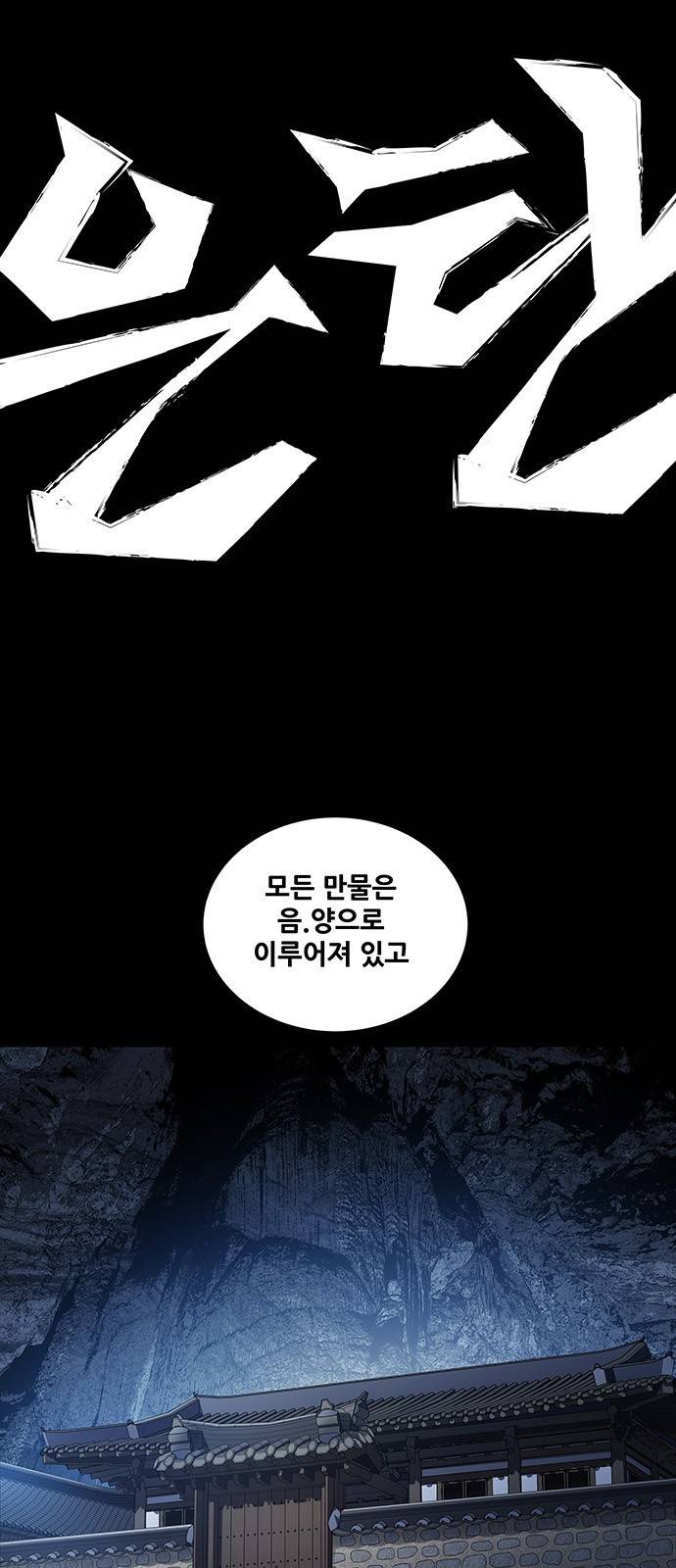은탄 21화 1