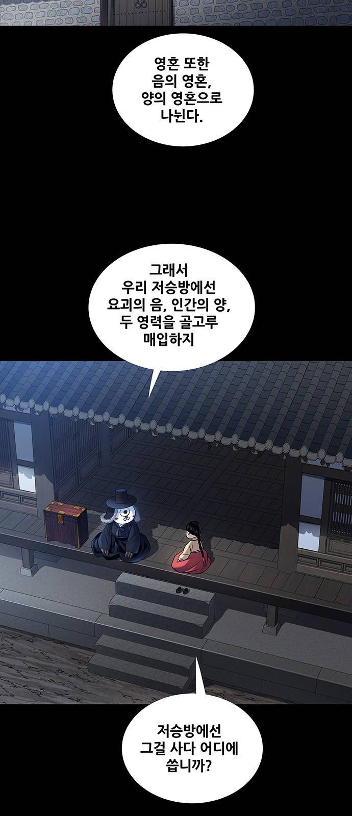 은탄 21화 2
