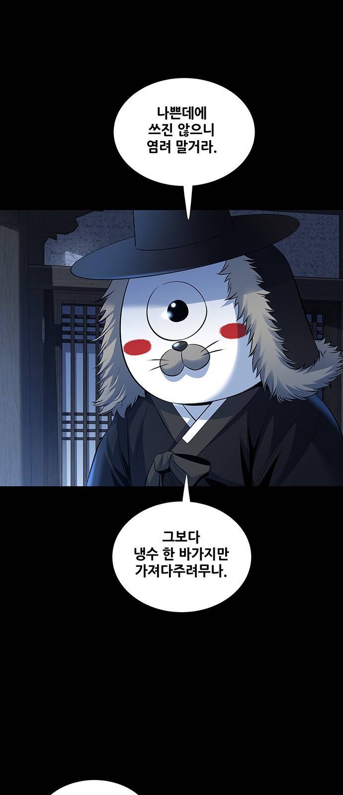 은탄 21화 3