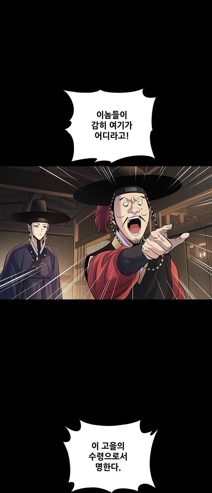 은탄 21화 7