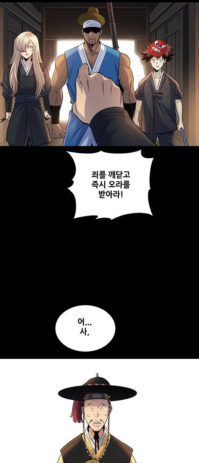 은탄 21화 8