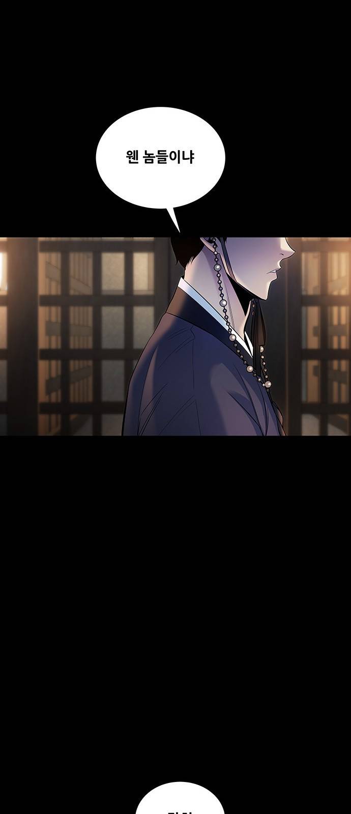 은탄 21화 10