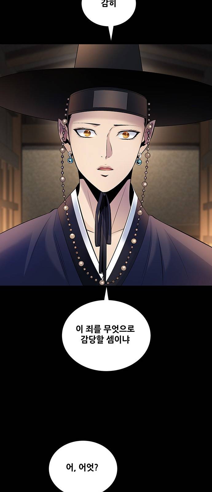 은탄 21화 11