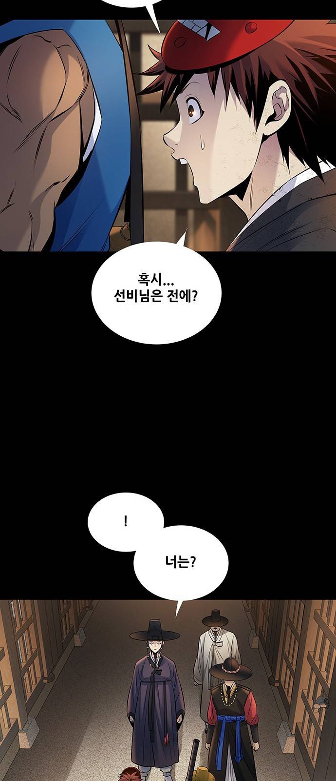 은탄 21화 12