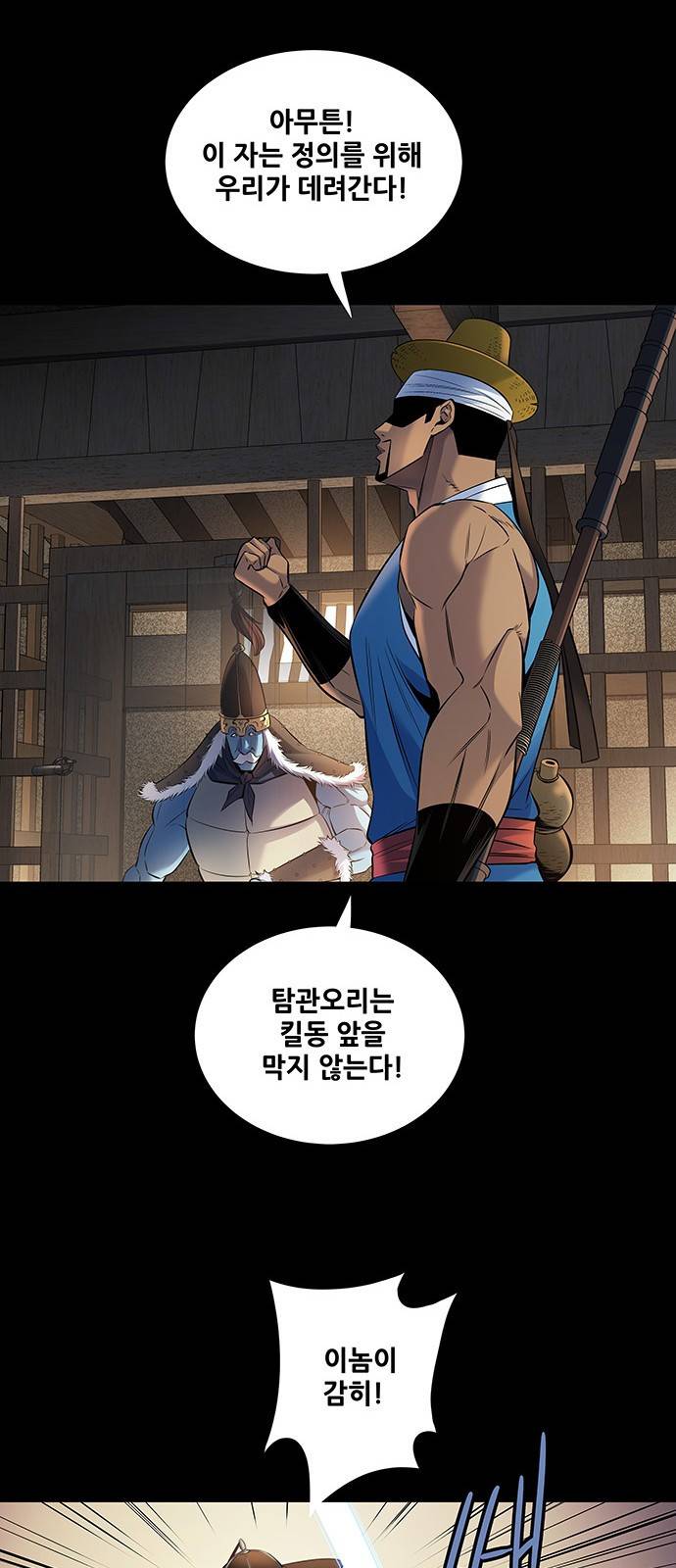 은탄 21화 14