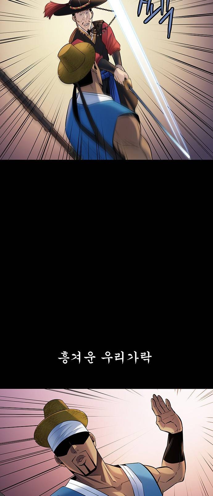 은탄 21화 15