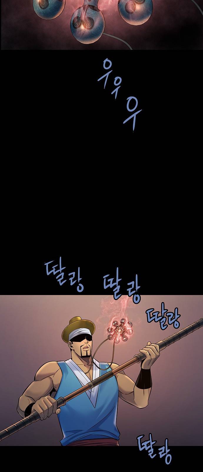은탄 21화 20