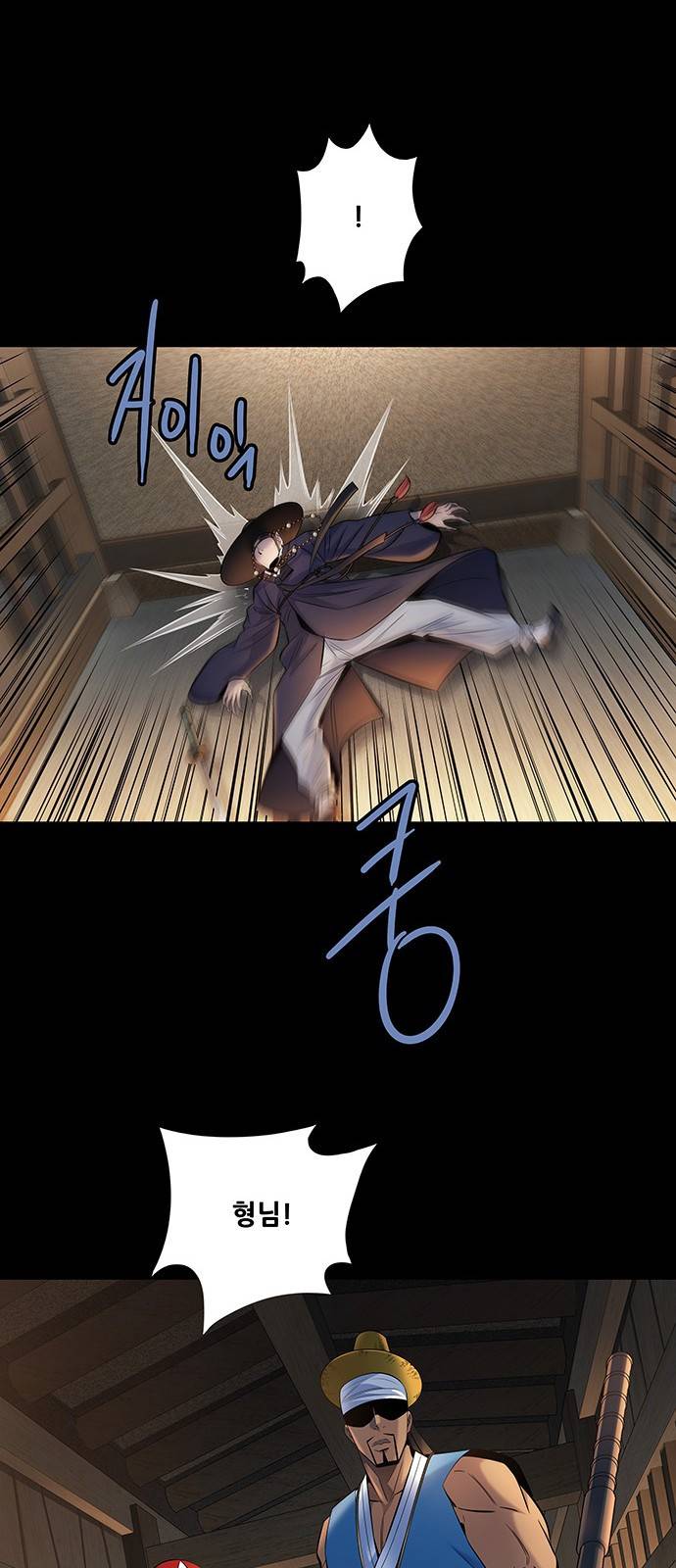 은탄 21화 22