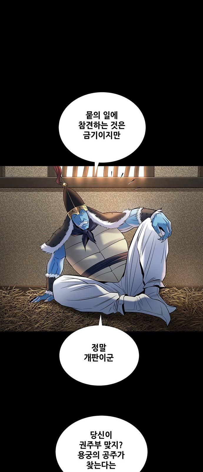 은탄 21화 25