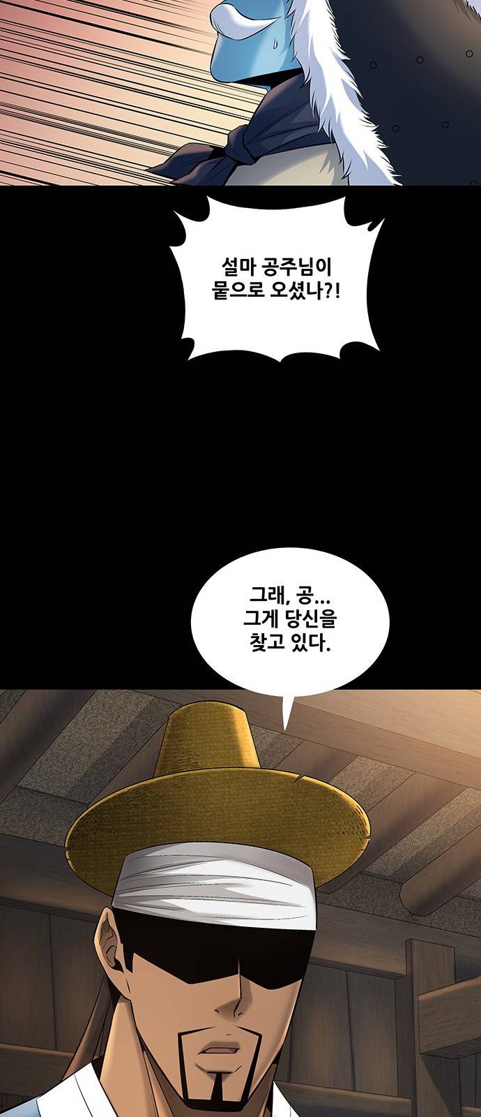 은탄 21화 27