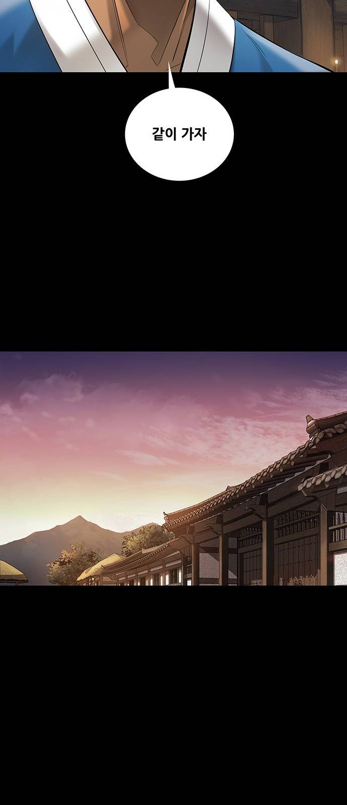 은탄 21화 28