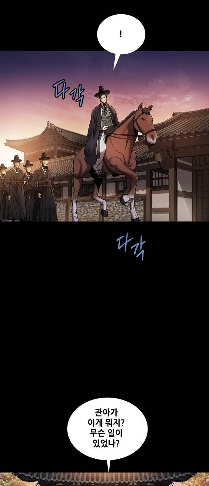 은탄 21화 29