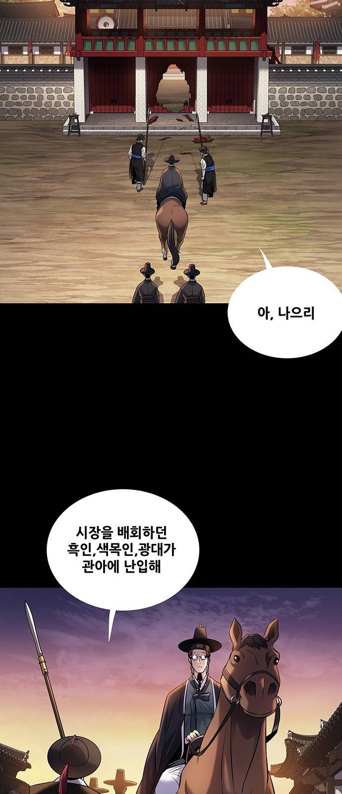 은탄 21화 30
