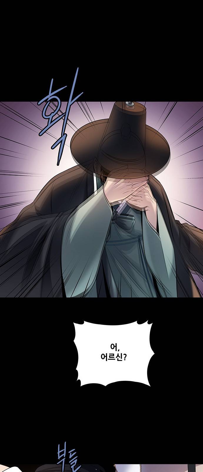 은탄 21화 32