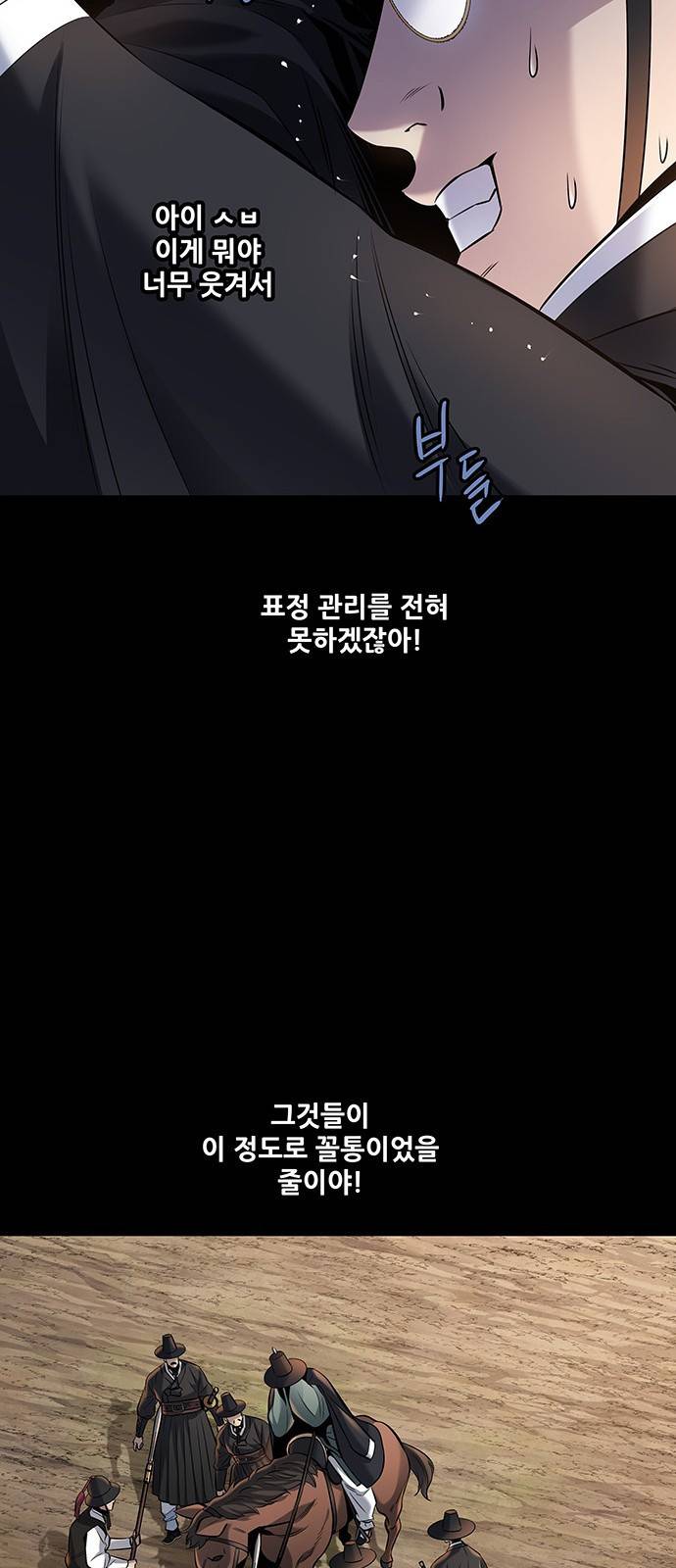 은탄 21화 33