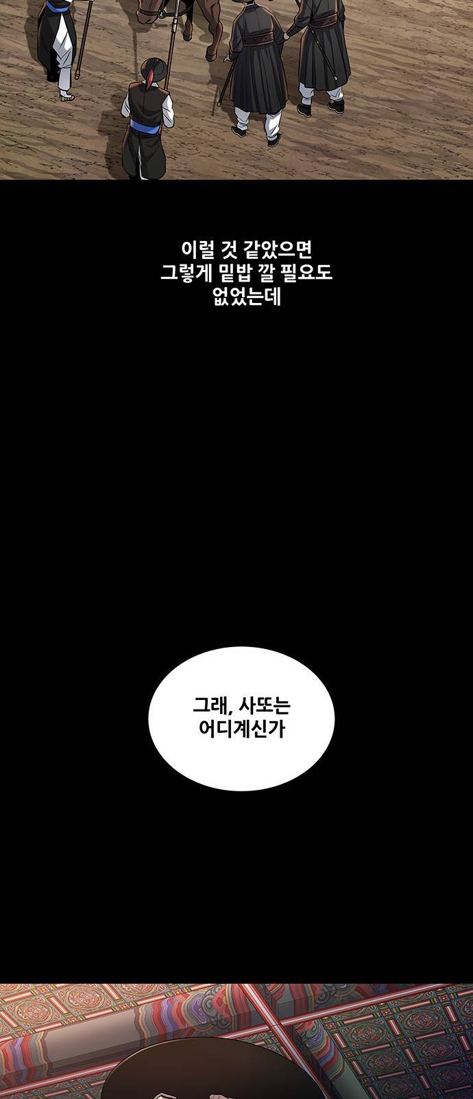 은탄 21화 34