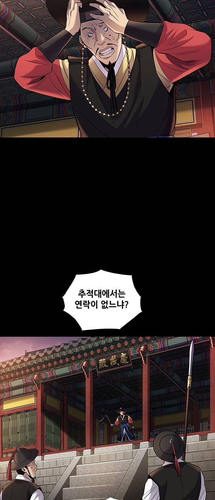 은탄 21화 35