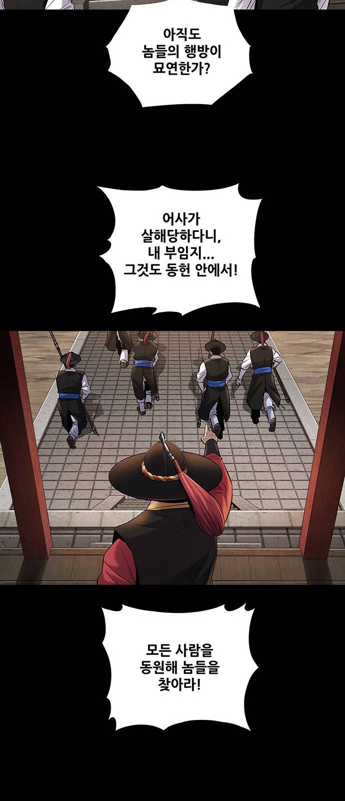 은탄 21화 36