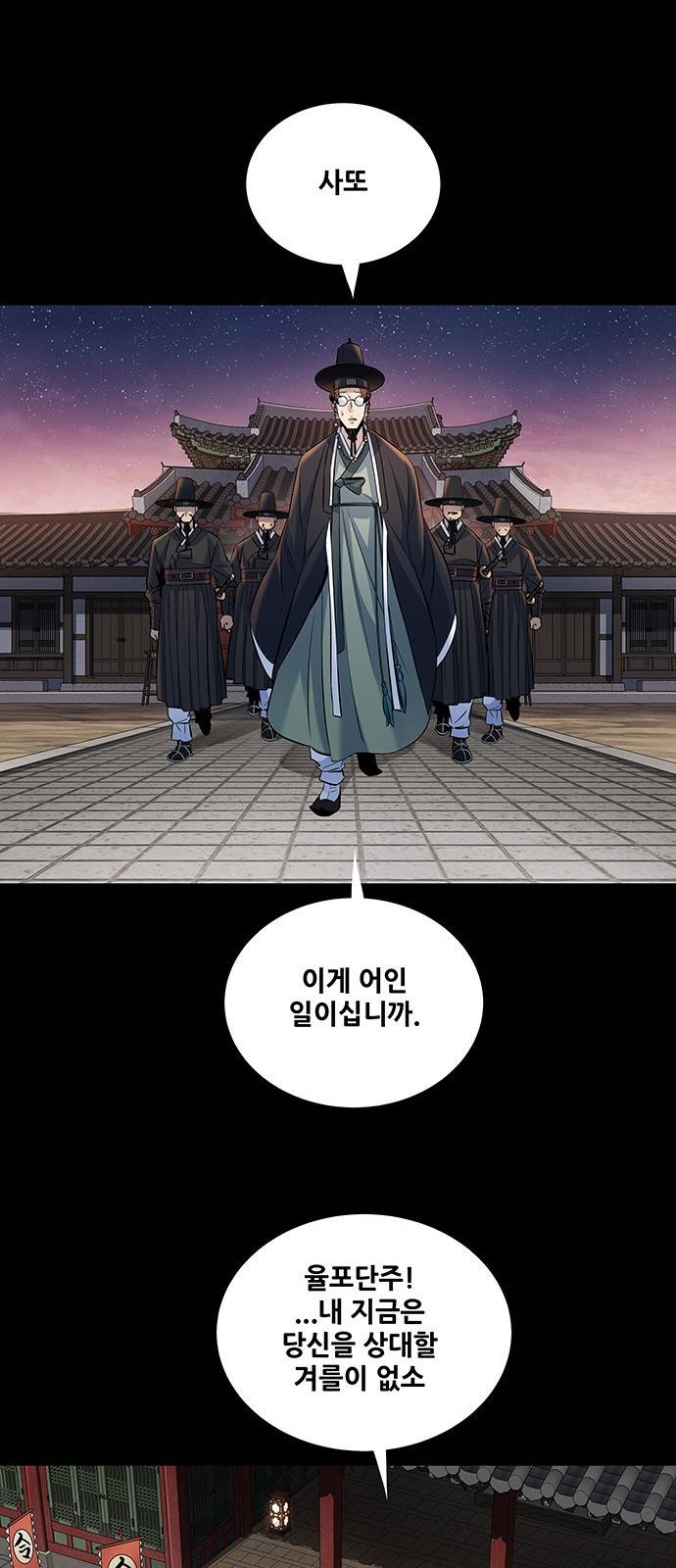 은탄 21화 37