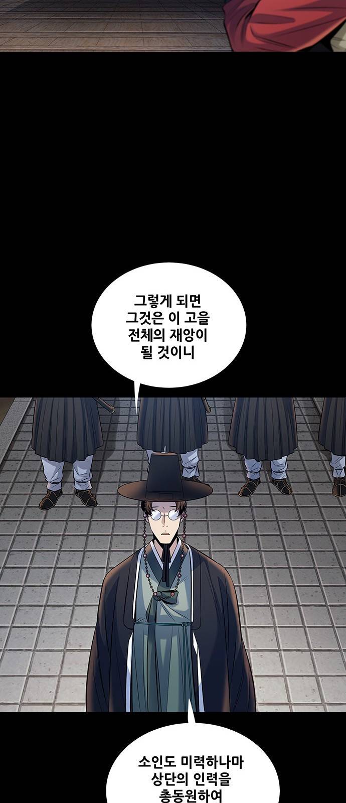 은탄 21화 40