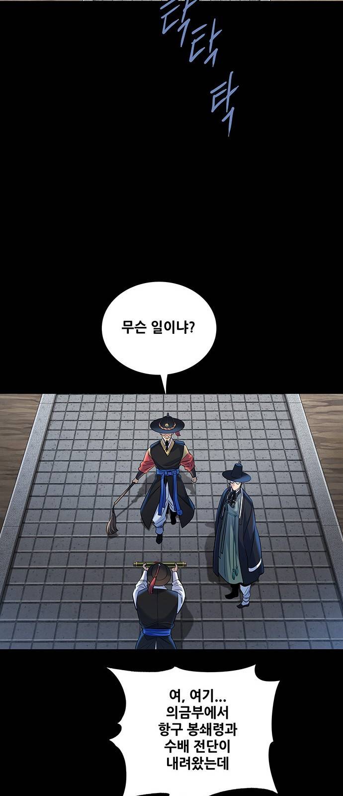 은탄 21화 43