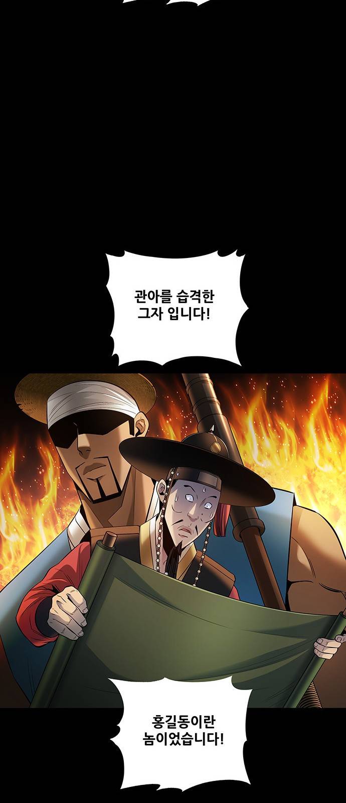 은탄 21화 44