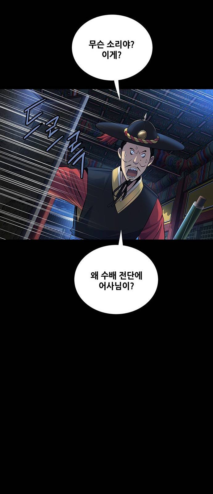 은탄 21화 48