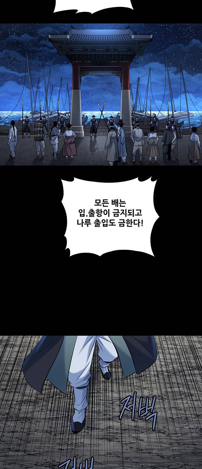 은탄 21화 50
