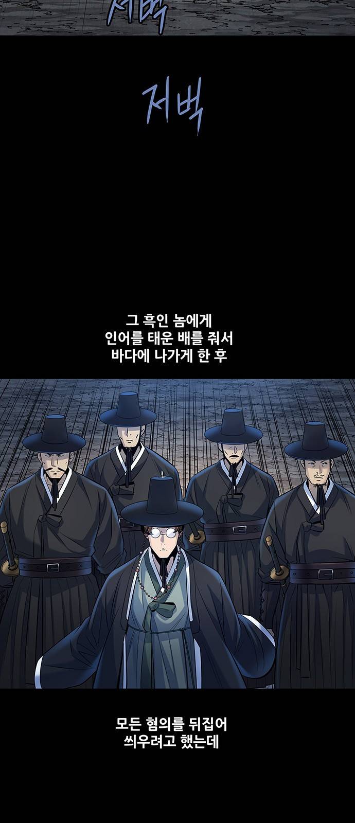 은탄 21화 51