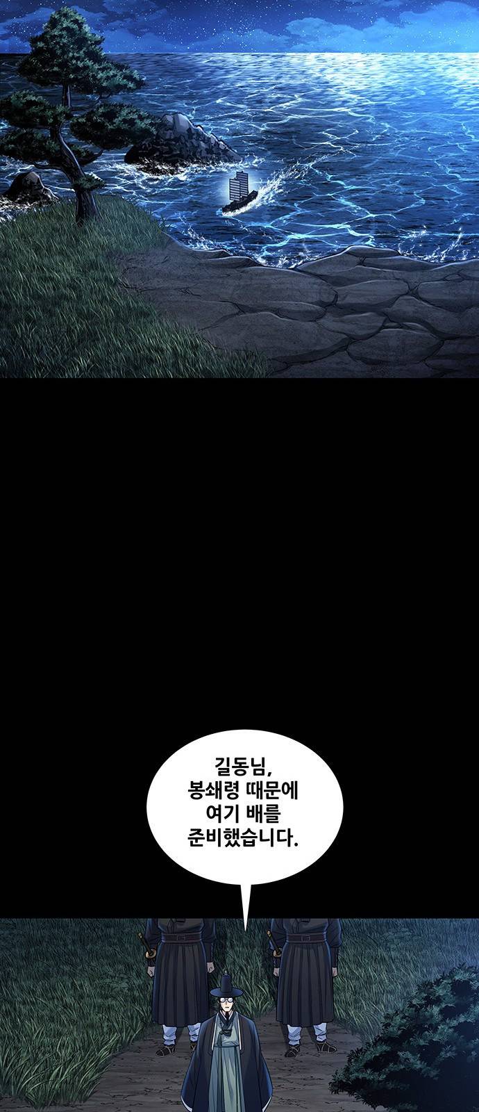 은탄 21화 53