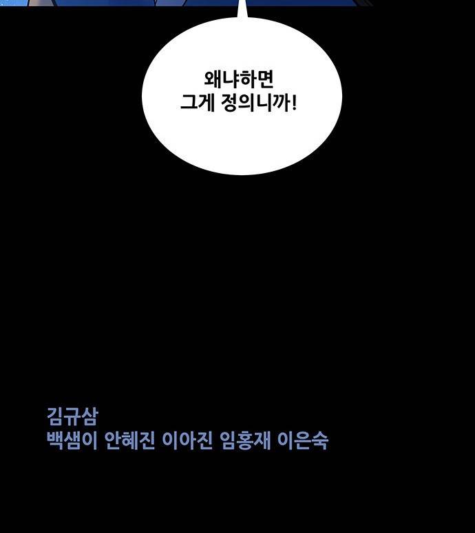은탄 21화 58