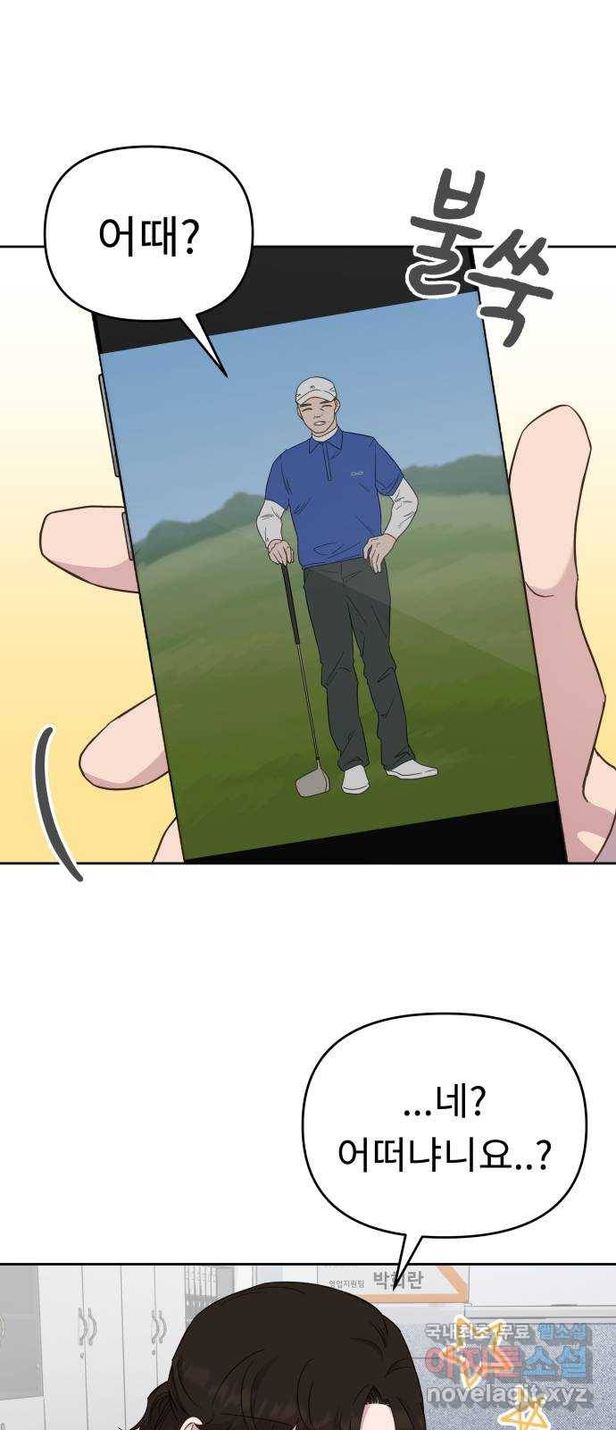 사서고생! 35화. 돈 돈 돈 1