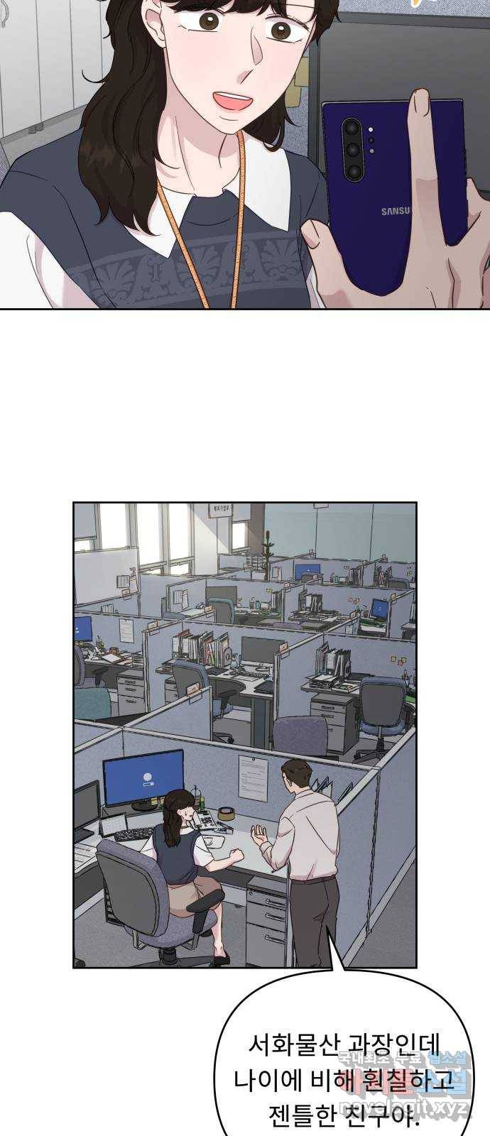 사서고생! 35화. 돈 돈 돈 2