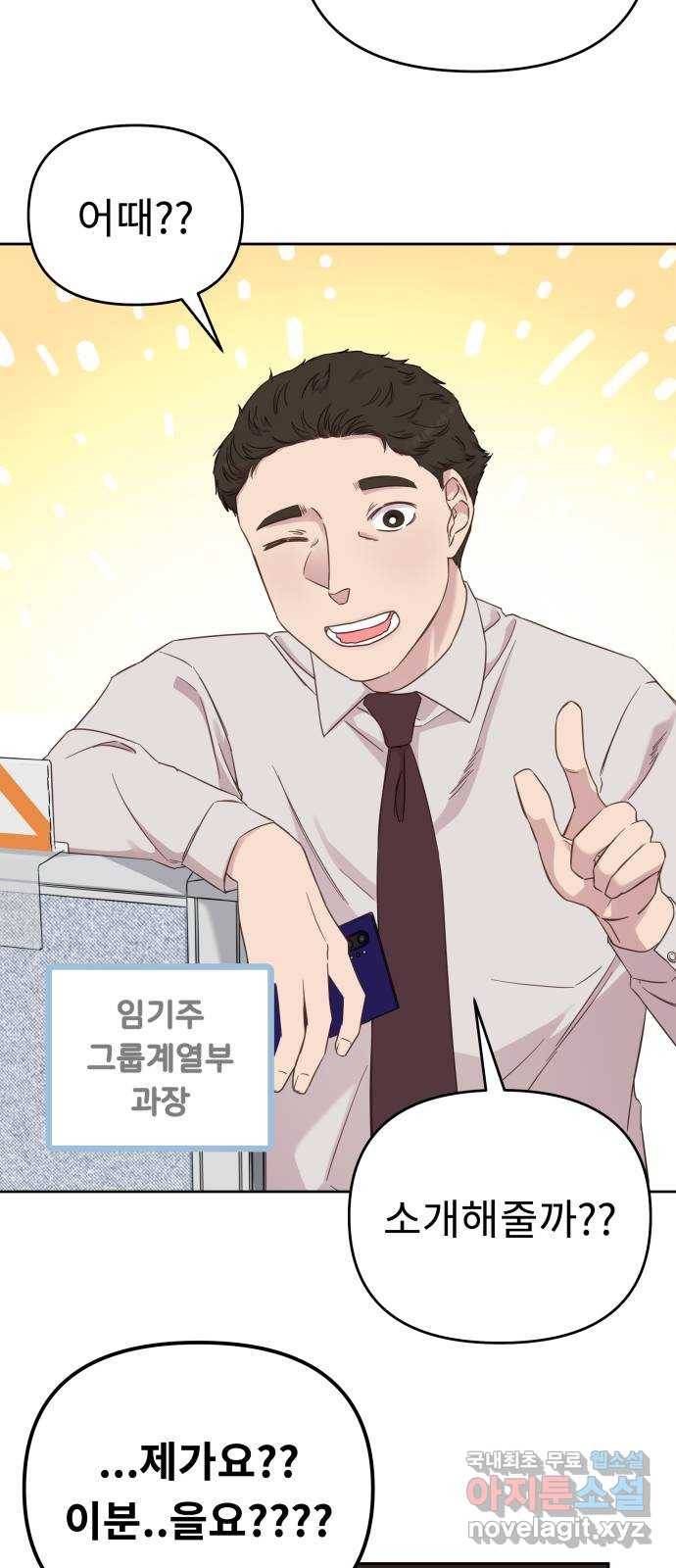 사서고생! 35화. 돈 돈 돈 3