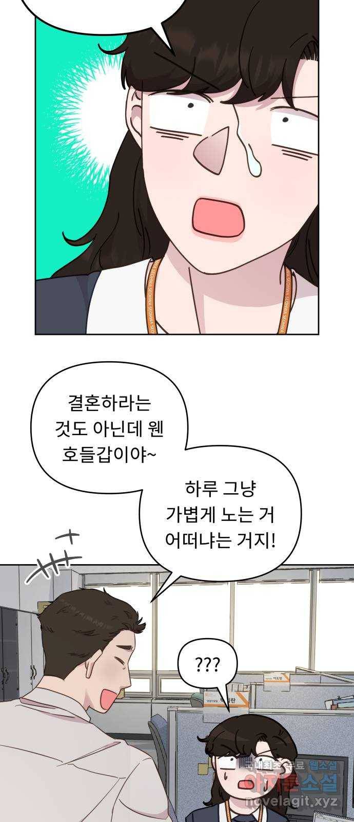 사서고생! 35화. 돈 돈 돈 4