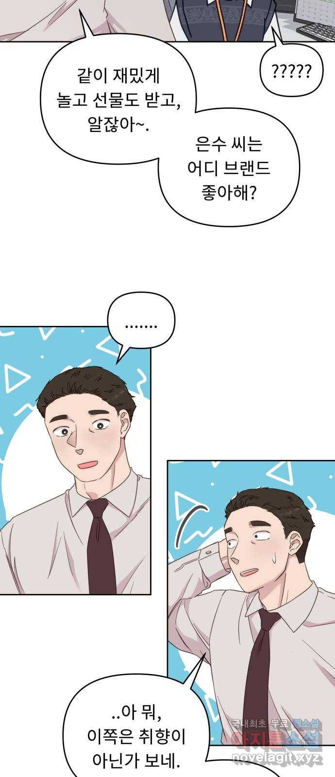 사서고생! 35화. 돈 돈 돈 5