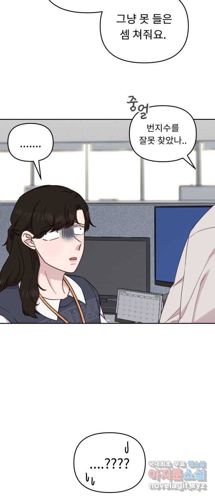 사서고생! 35화. 돈 돈 돈 6