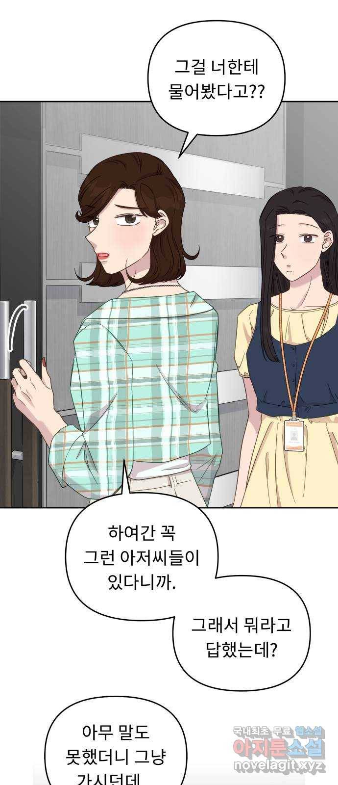 사서고생! 35화. 돈 돈 돈 8