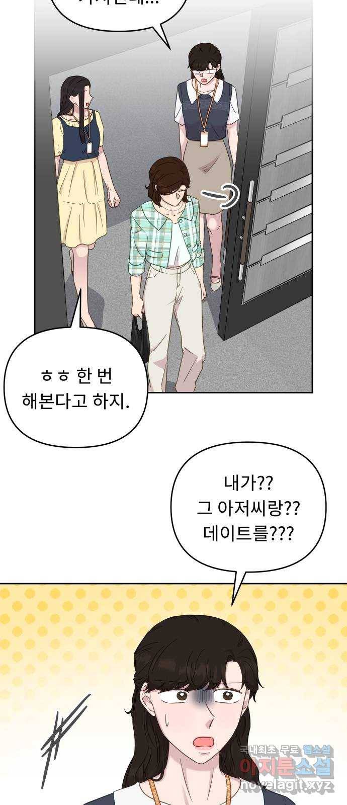 사서고생! 35화. 돈 돈 돈 9