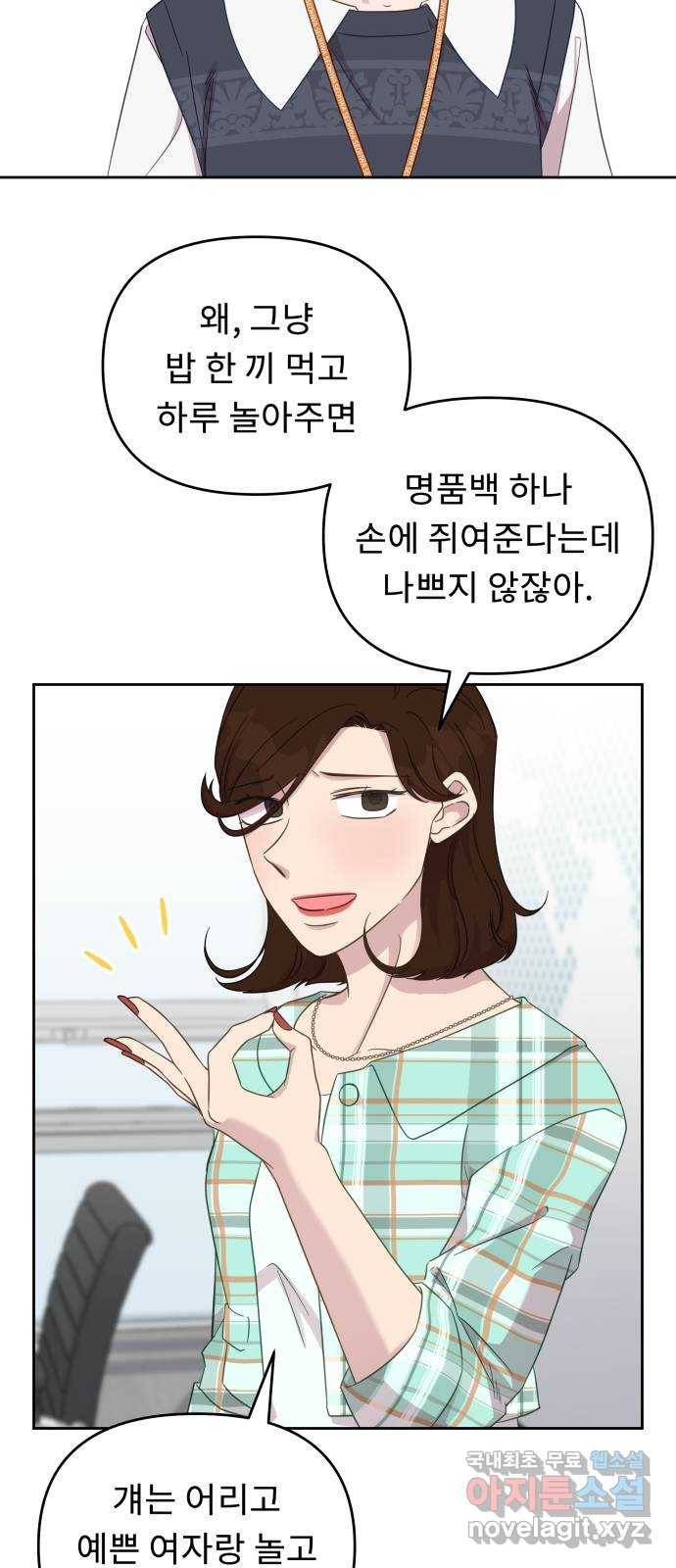 사서고생! 35화. 돈 돈 돈 10