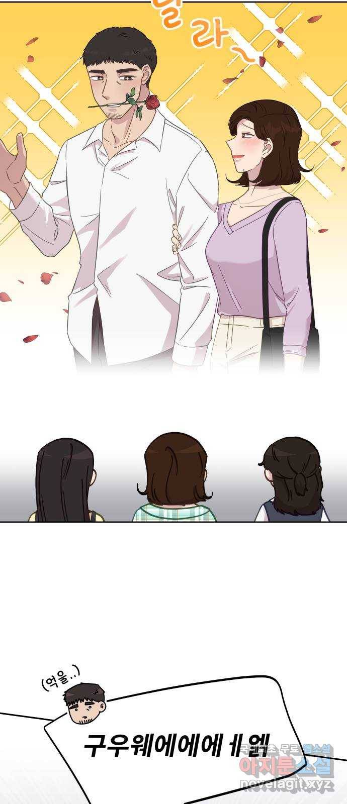 사서고생! 35화. 돈 돈 돈 13
