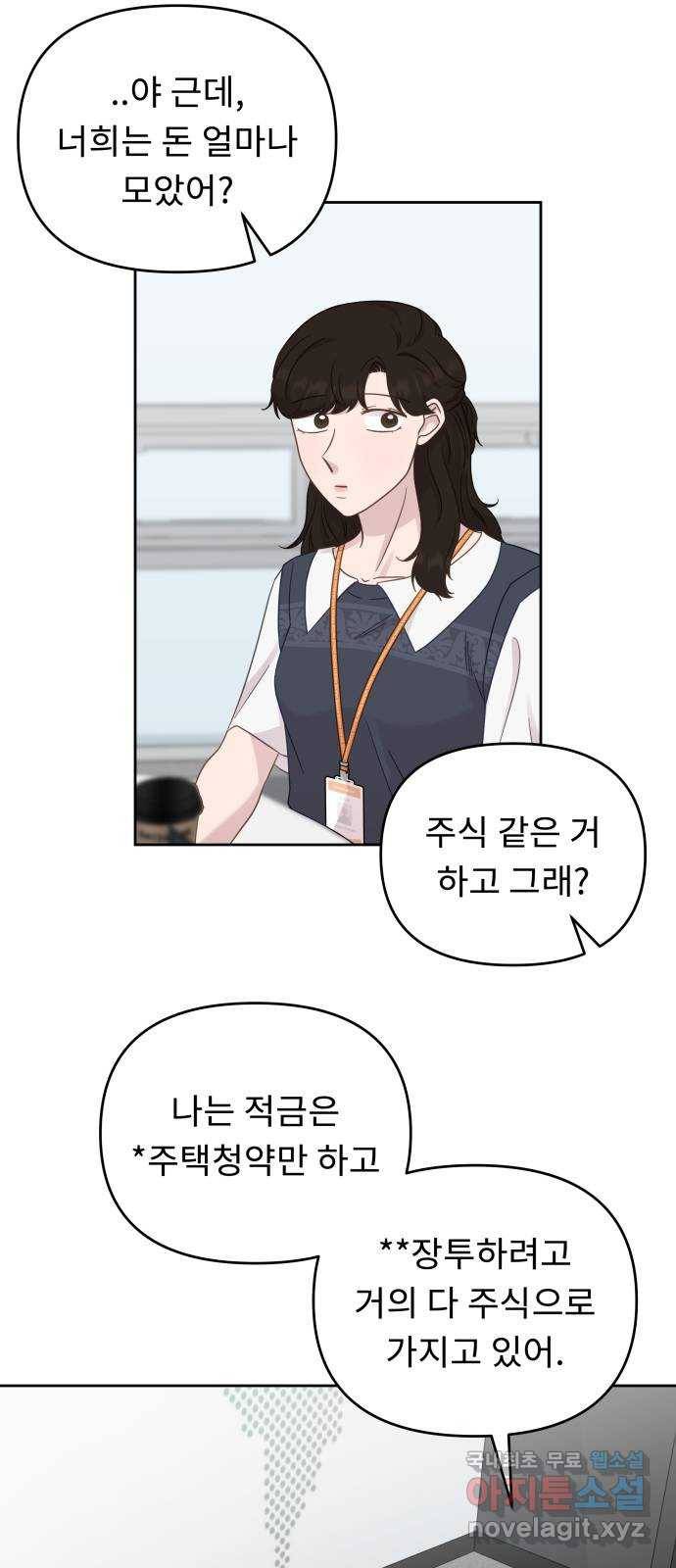 사서고생! 35화. 돈 돈 돈 16